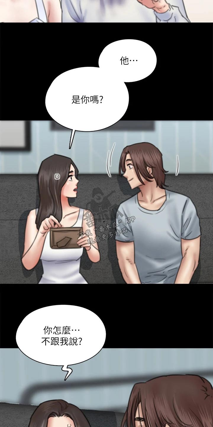 第76章：那时候7
