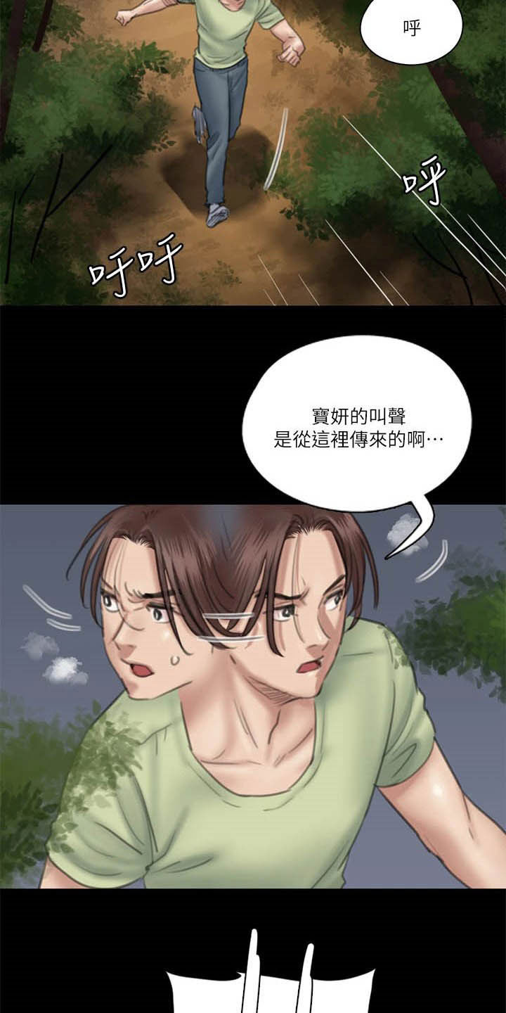 第55章：英雄救美15