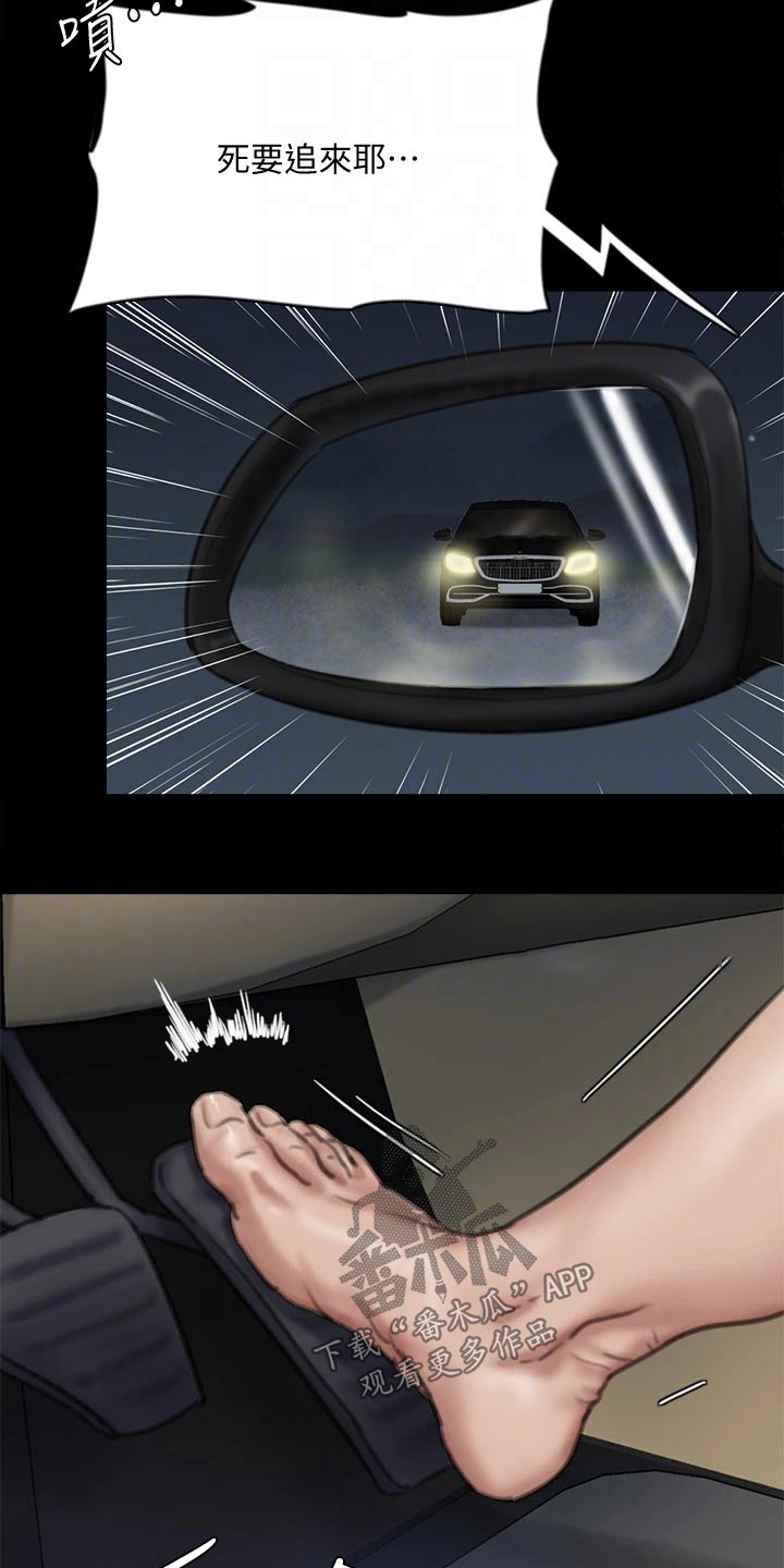 第107章：追赶21