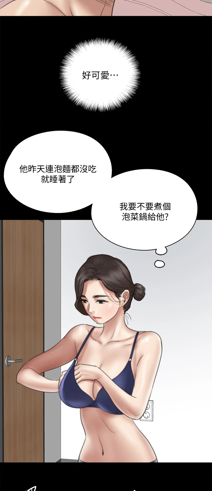 第38章：她好美24