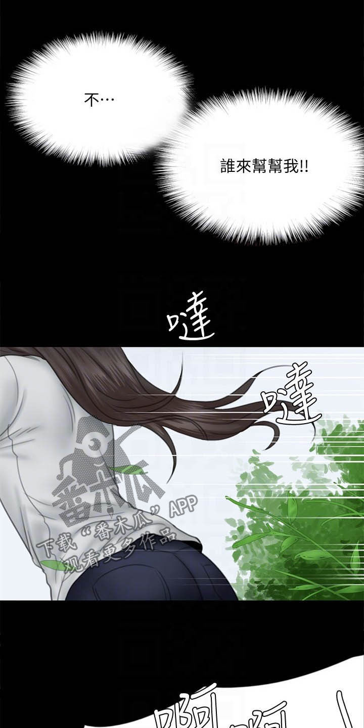 第63章：羊入虎口9
