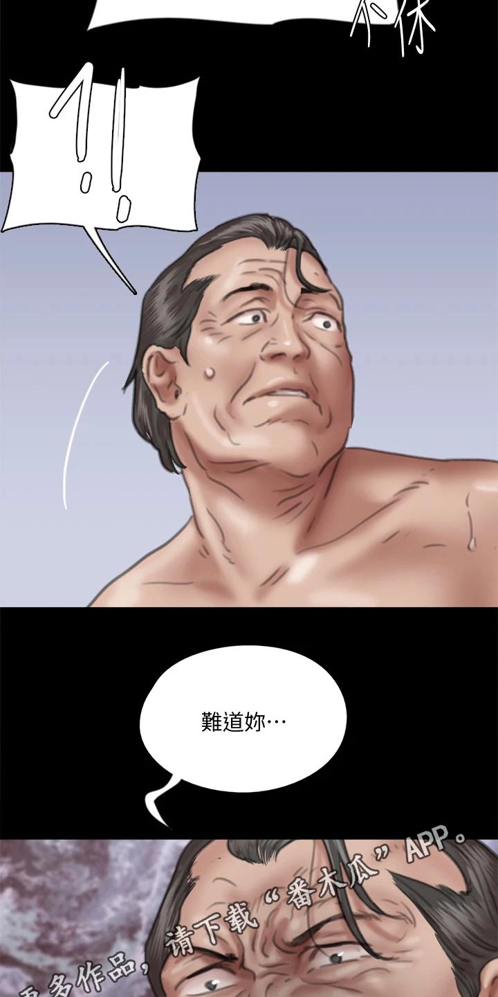 第98章：有危险26