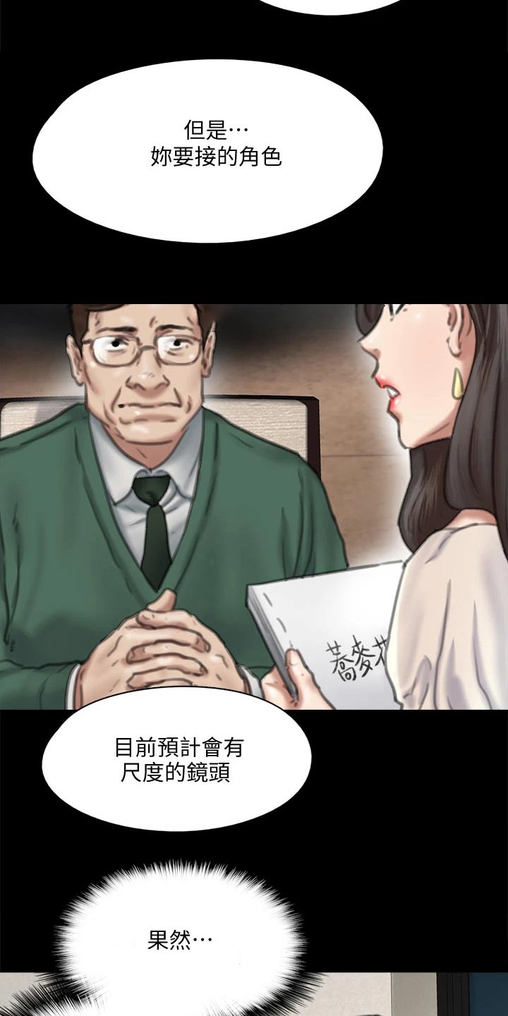 第112章：导演20