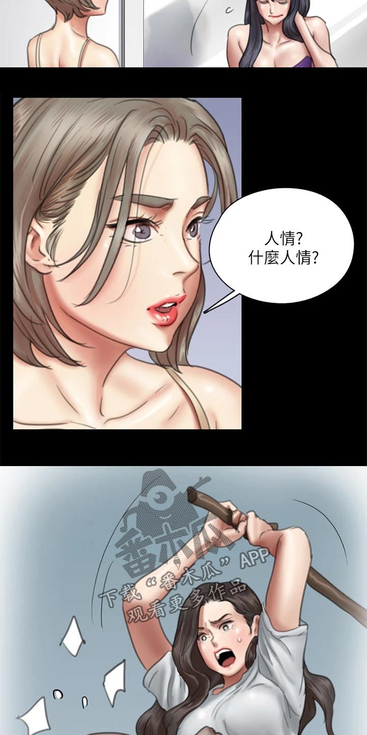 第94章：最后一次机会4