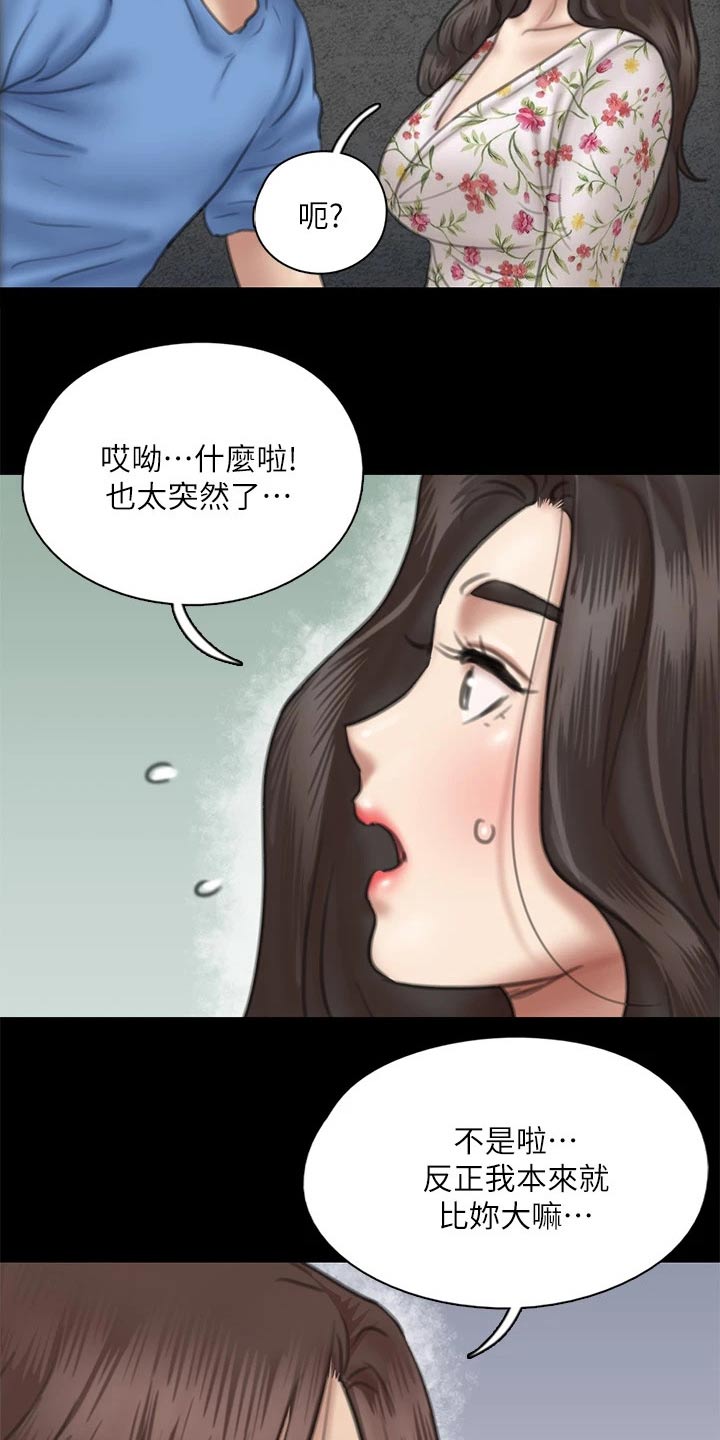 第73章：小鹿乱撞2