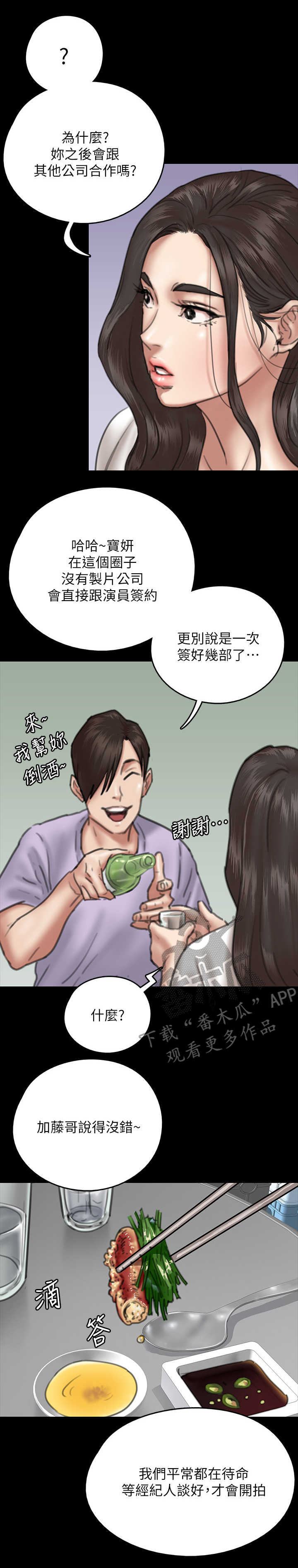 第24章：认出来3