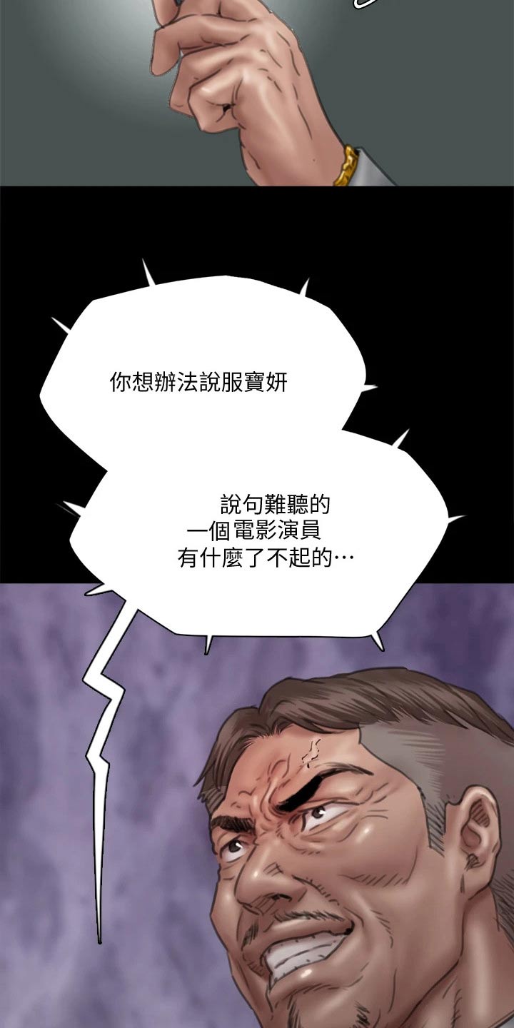 第90章：怎么了23