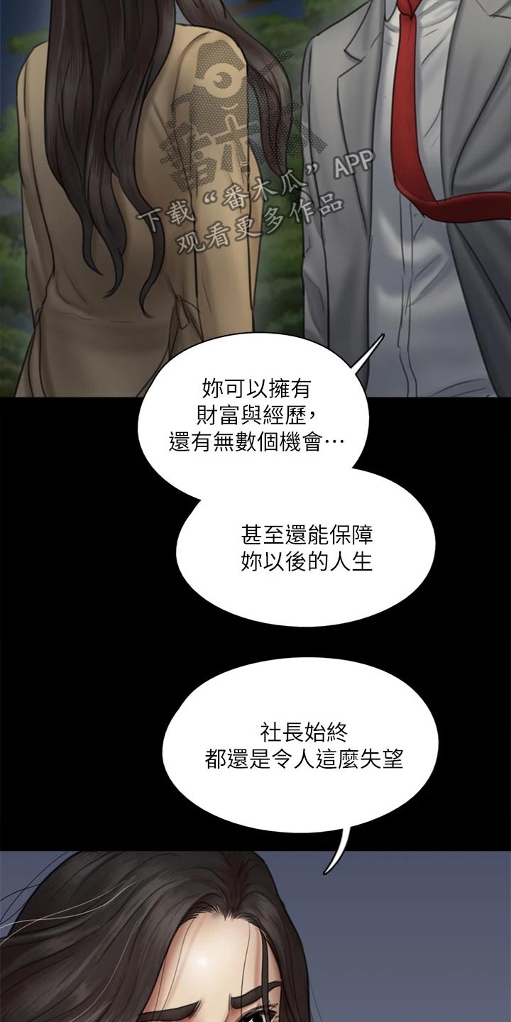 第95章：合作8