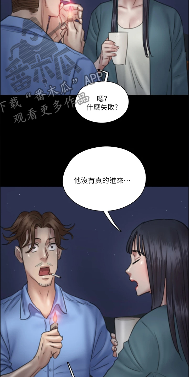 第53章：其实是假的19