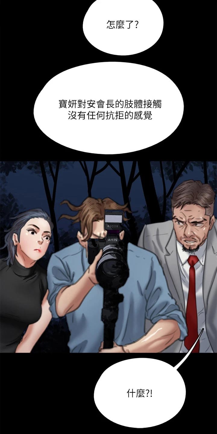 第97章：计划17