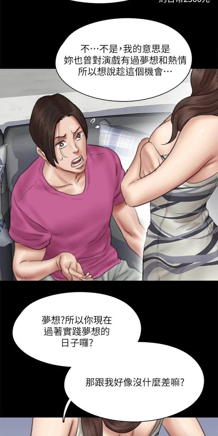 第83章：邀约20