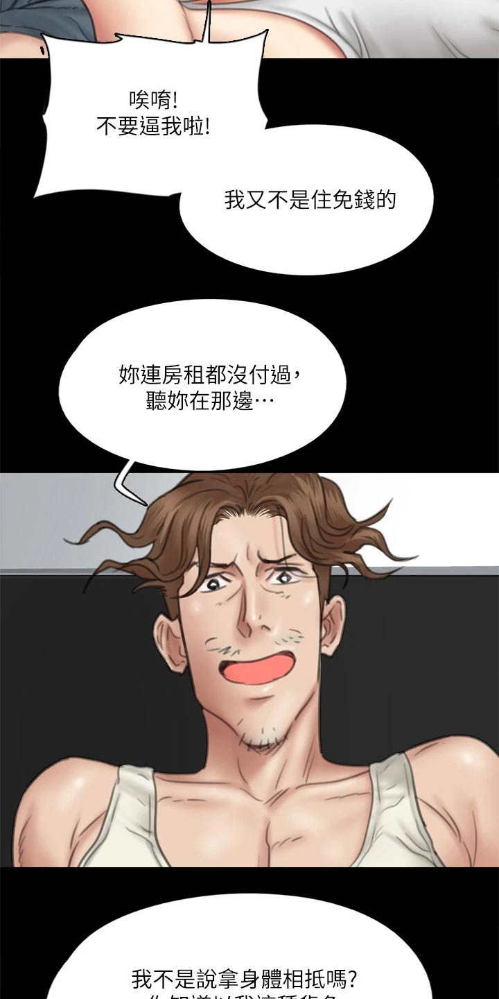 第77章：高尔夫9