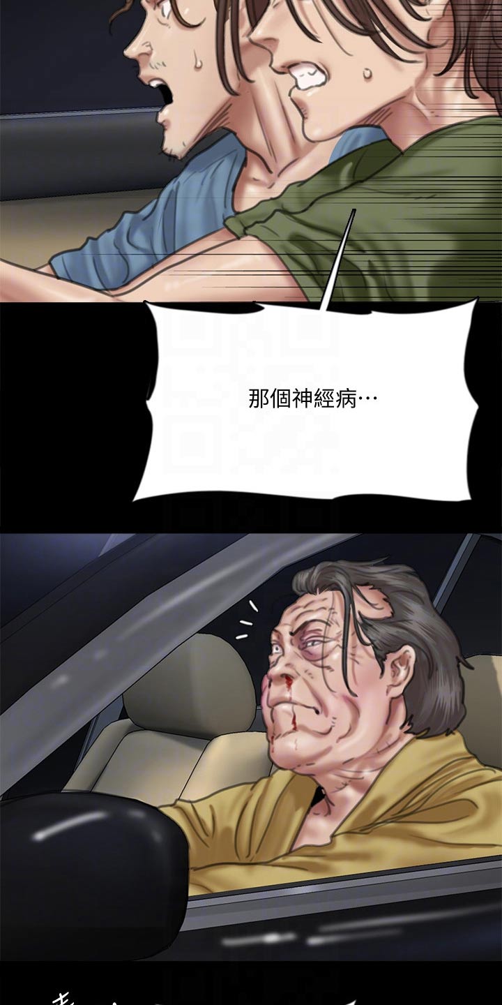 第107章：追赶20