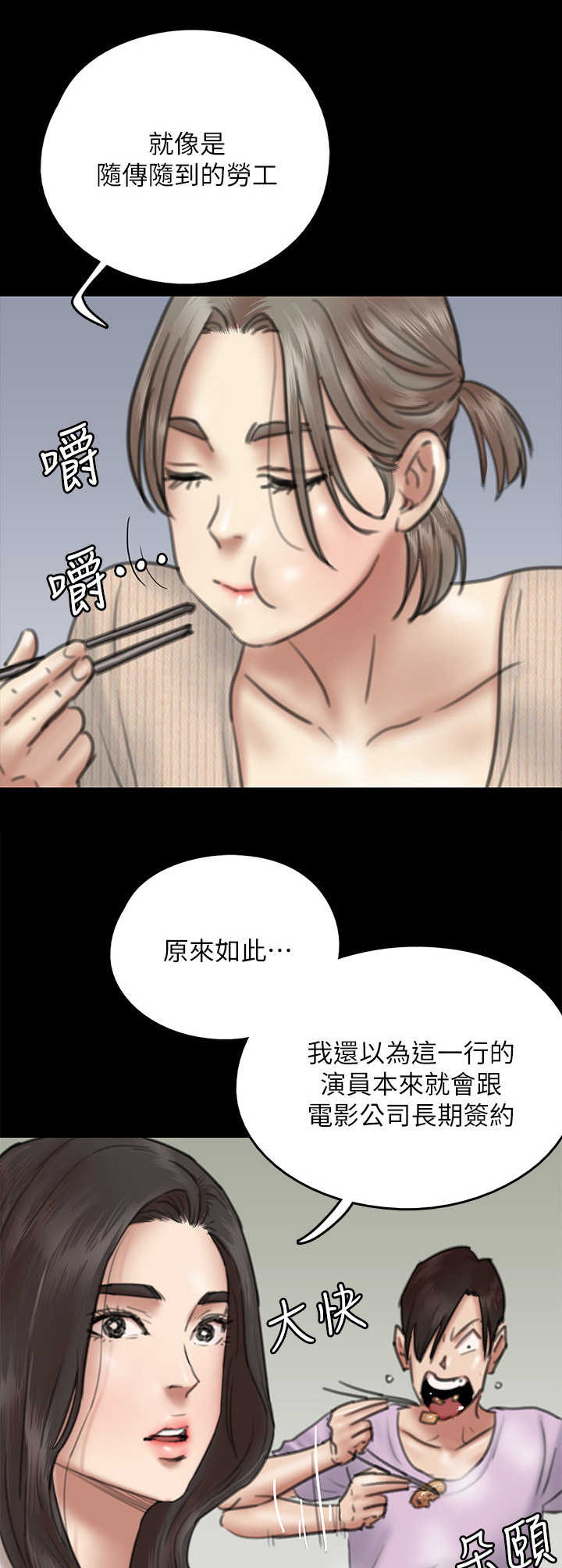 第24章：认出来4