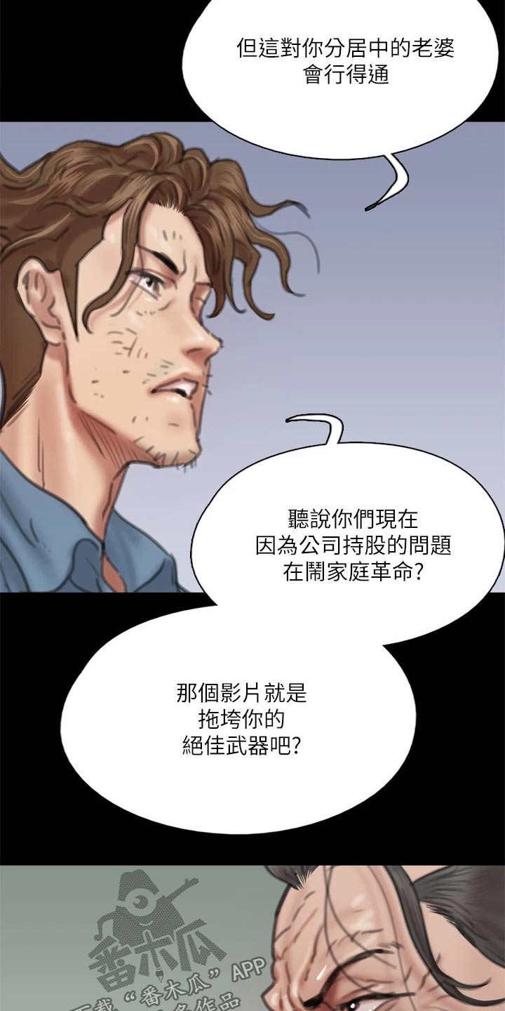 第104章：狂揍5