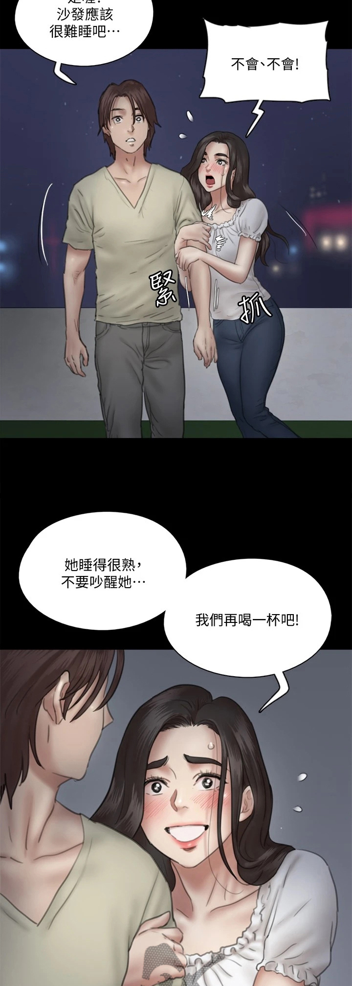 第31章：桃色气氛6