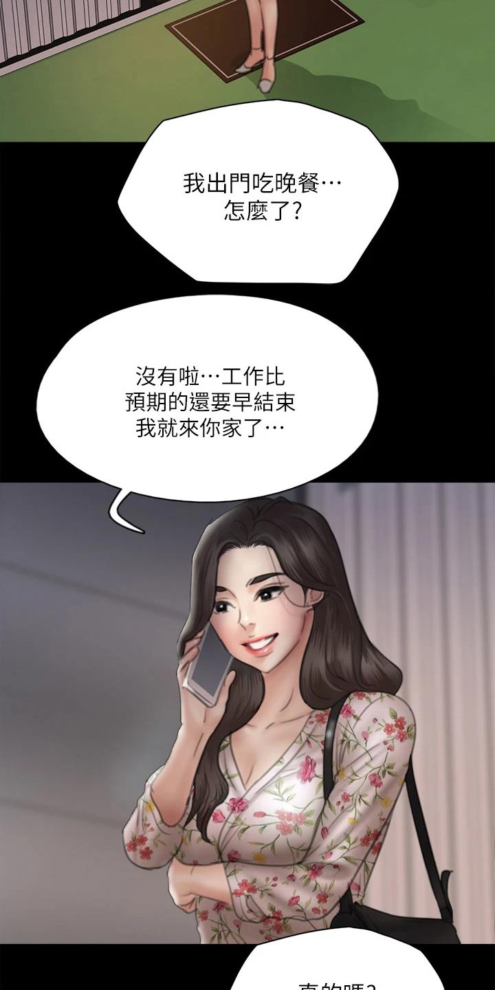 第71章：惊喜16