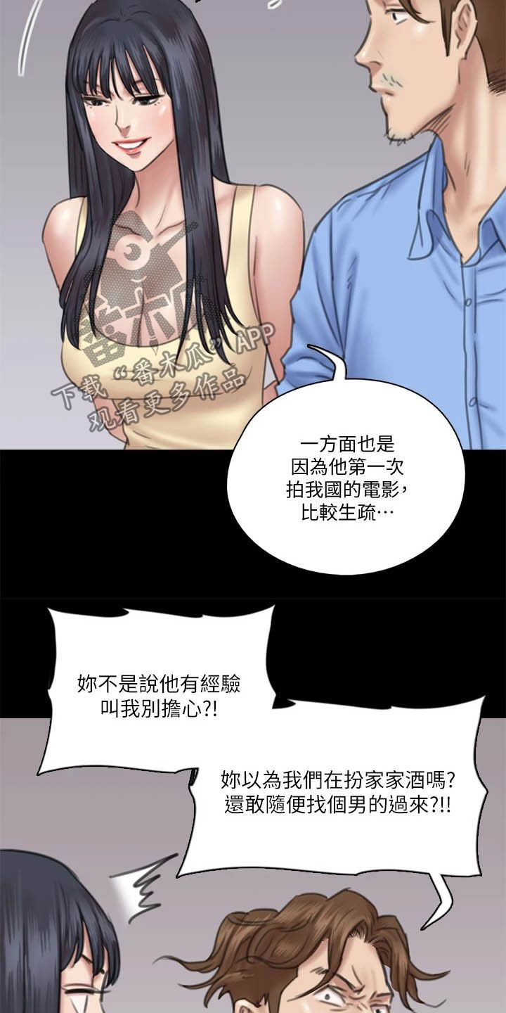 第60章：导演的咆哮6