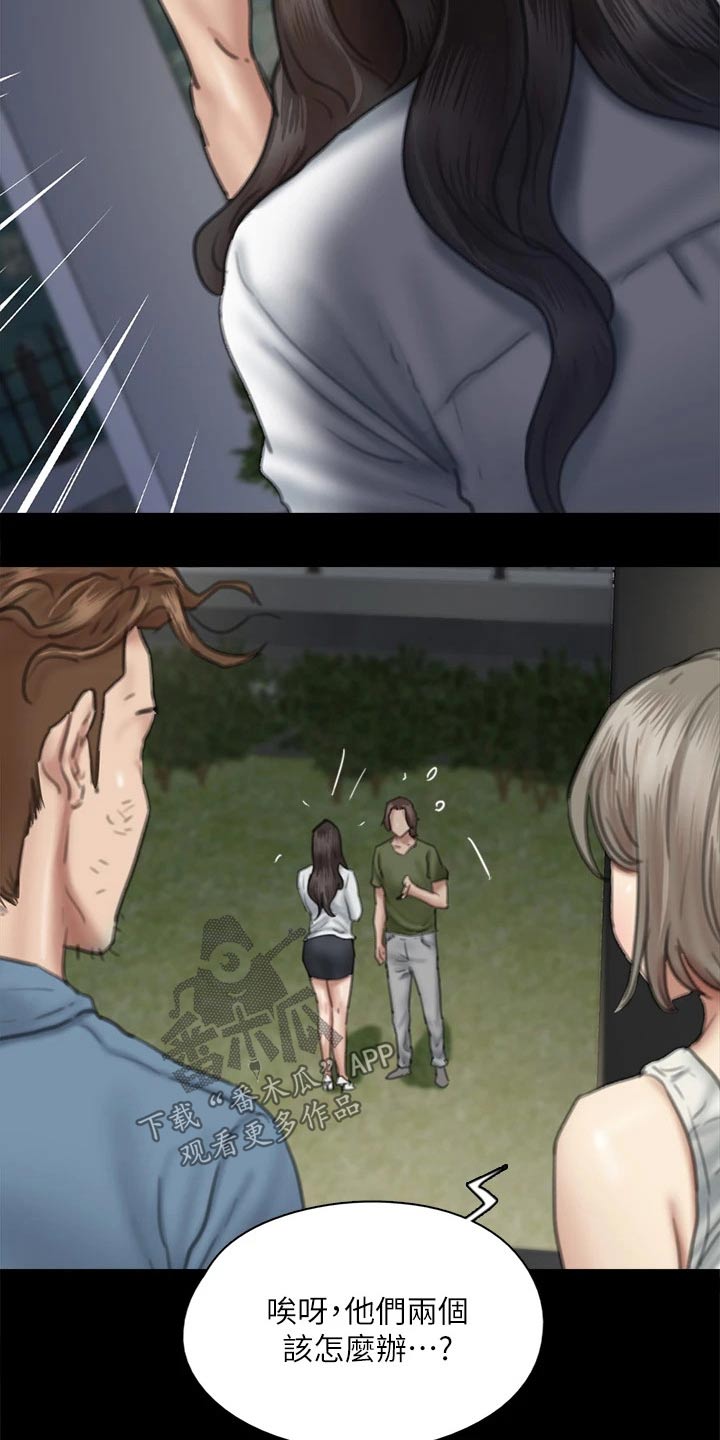 第106章：逃跑8