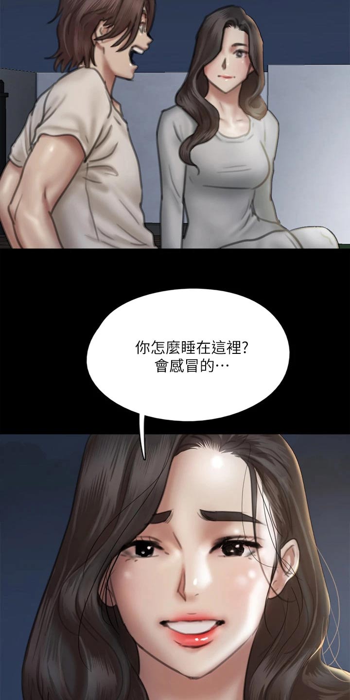 第92章：我们分手吧7