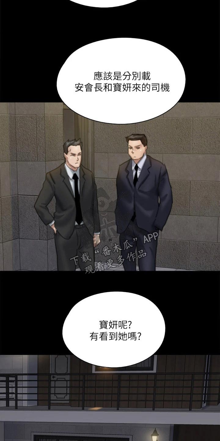 第97章：计划7