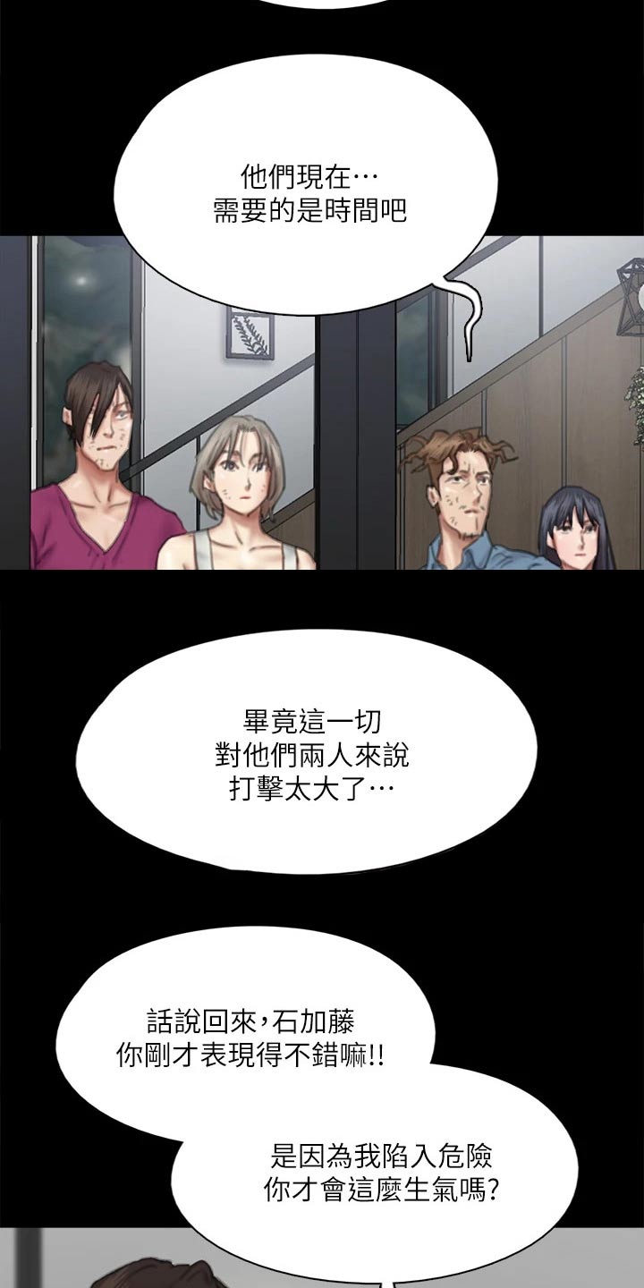 第106章：逃跑9