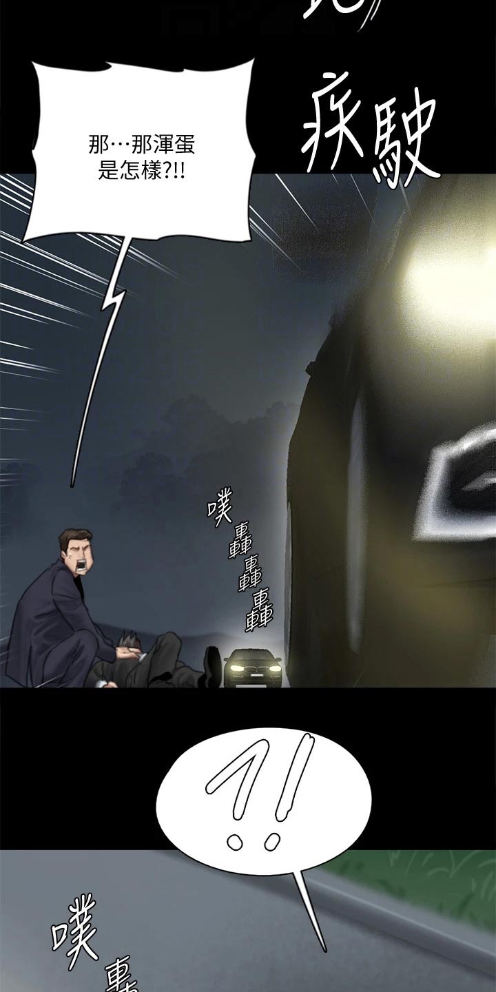 第107章：追赶18