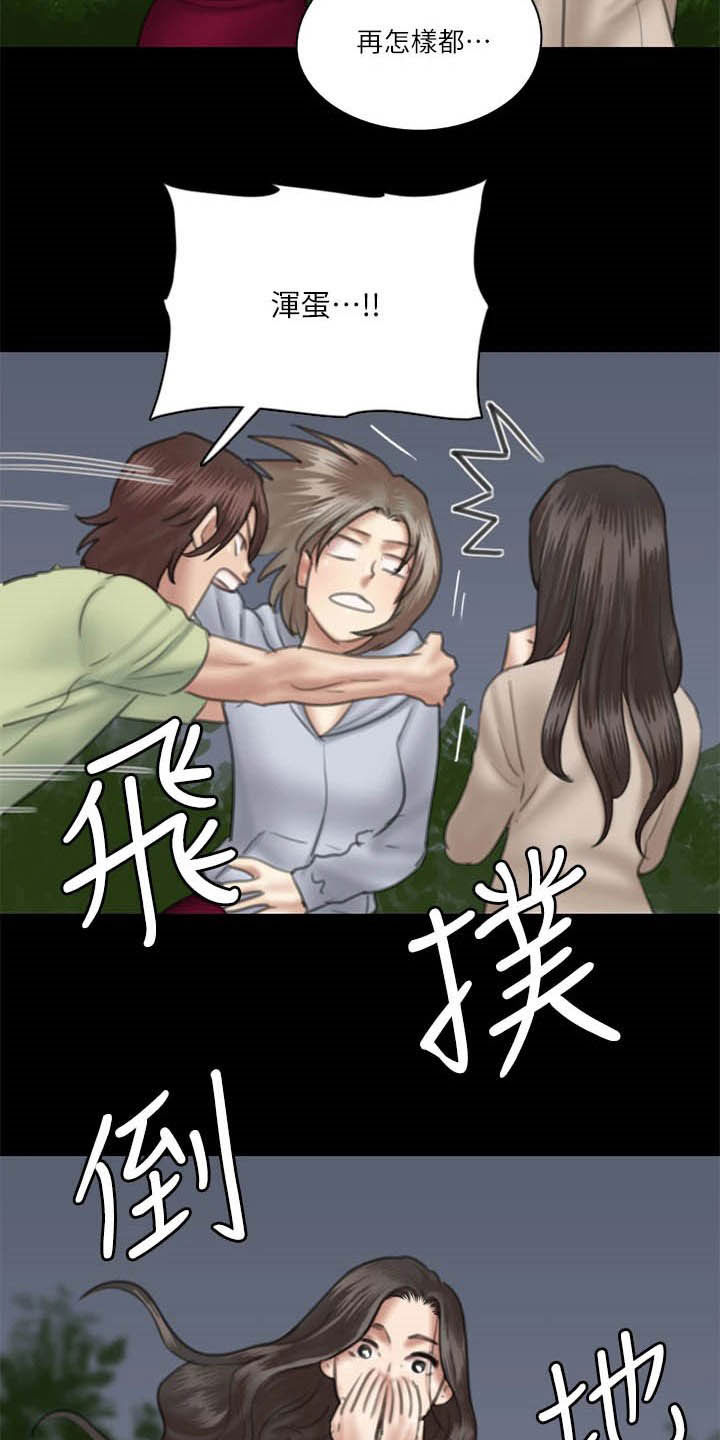 第55章：英雄救美20