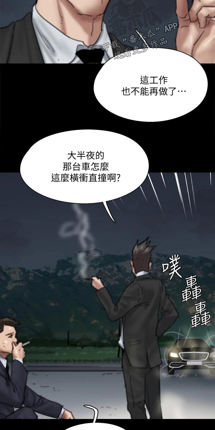 第107章：追赶3