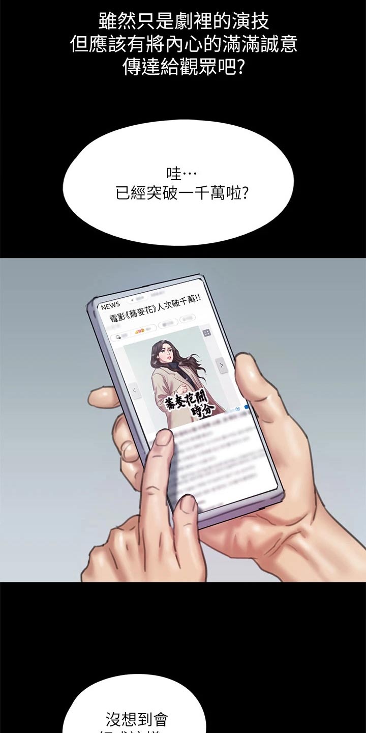第115章：【完结】我们的日子9