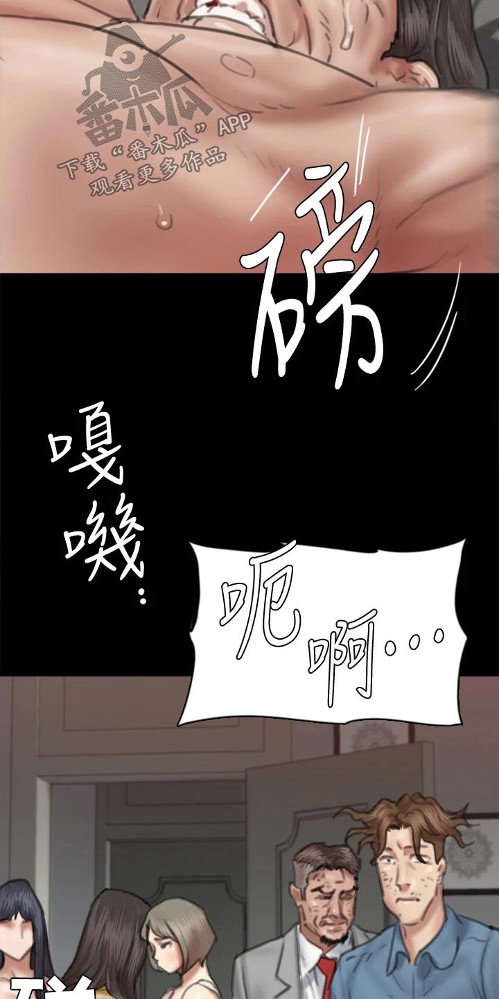第104章：狂揍19