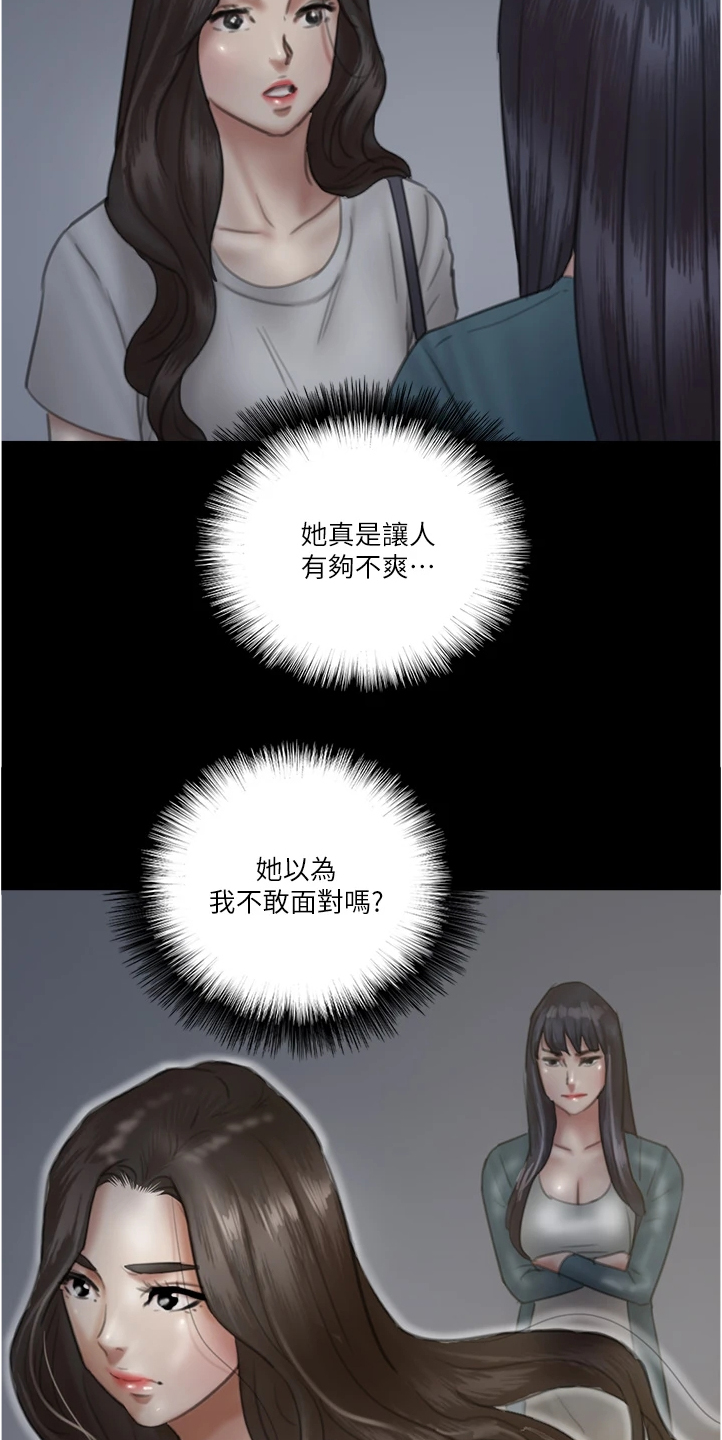 第51章：下一场9