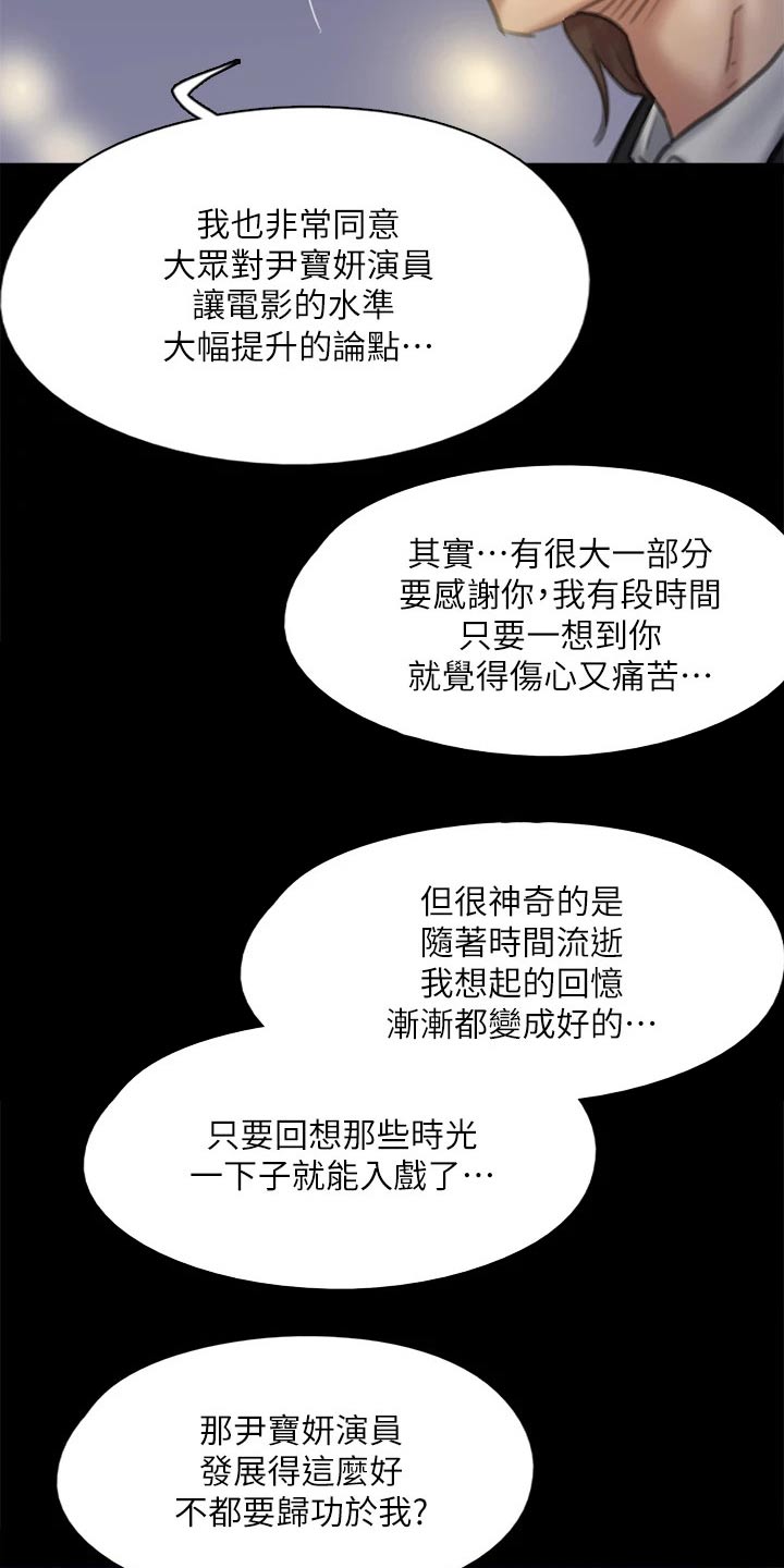 第113章：相见14