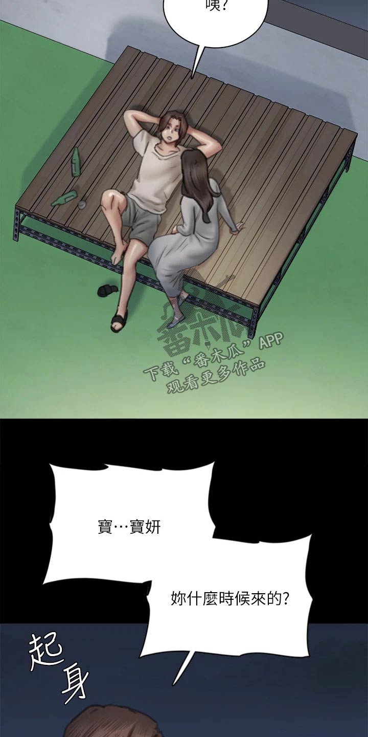 第92章：我们分手吧6