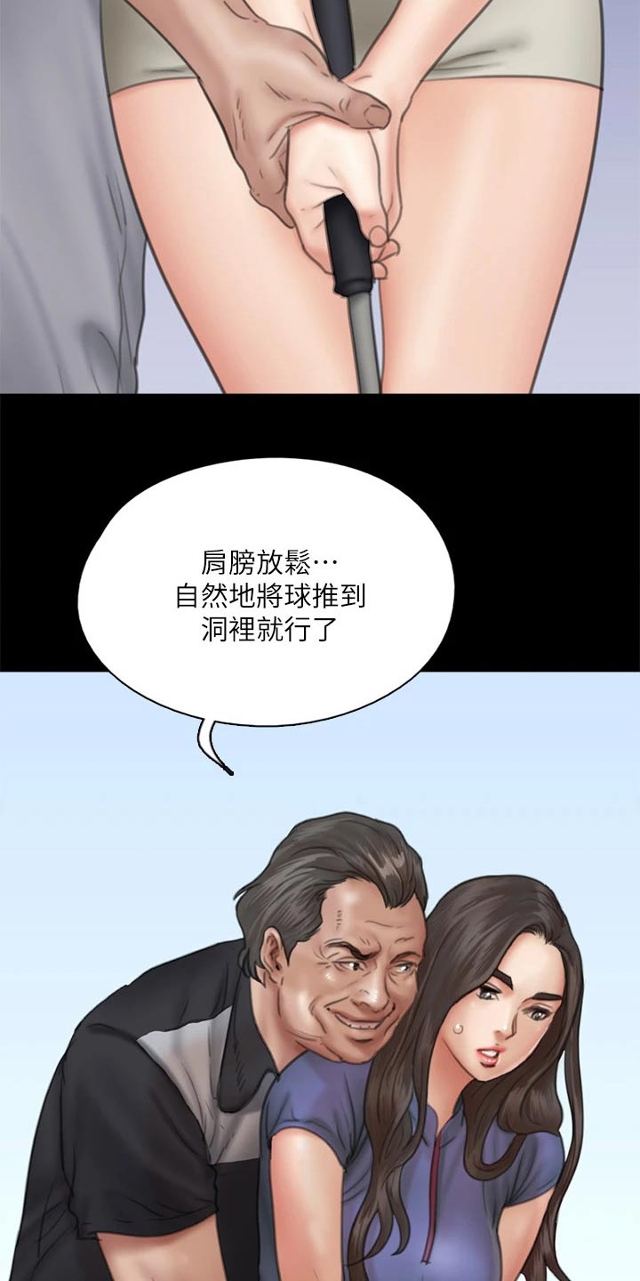 第77章：高尔夫15