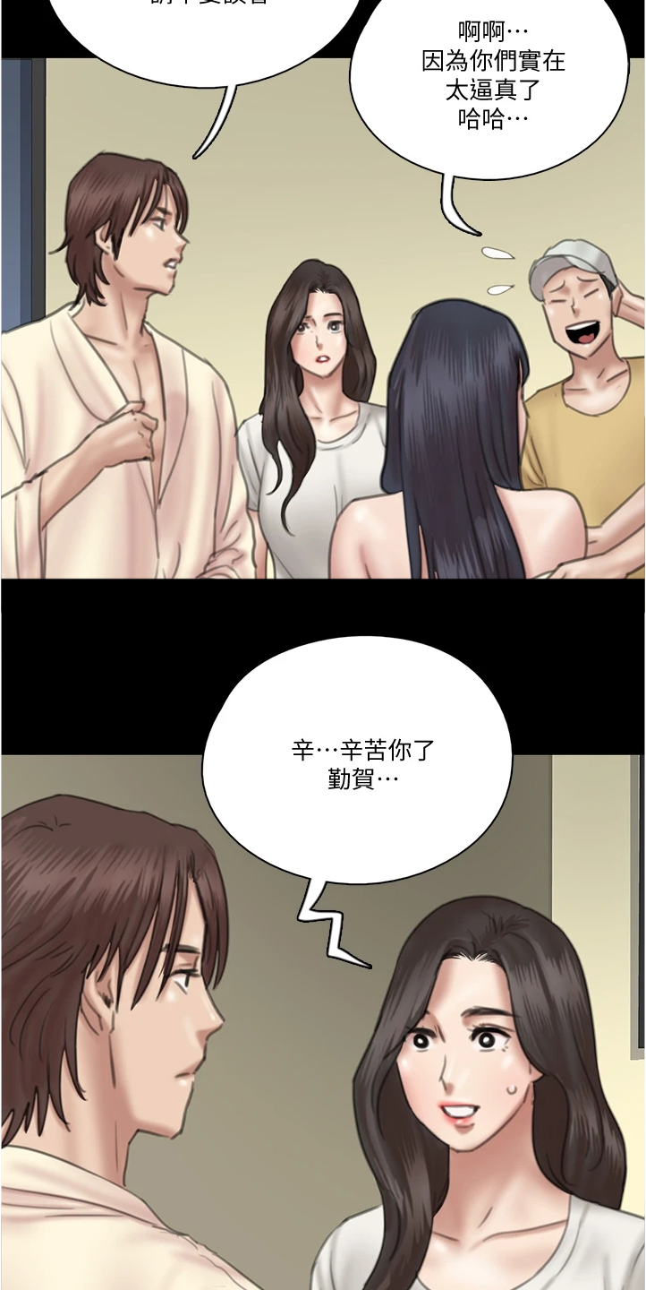 第53章：其实是假的12