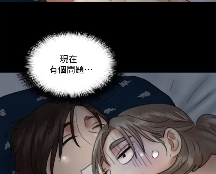 第31章：桃色气氛10