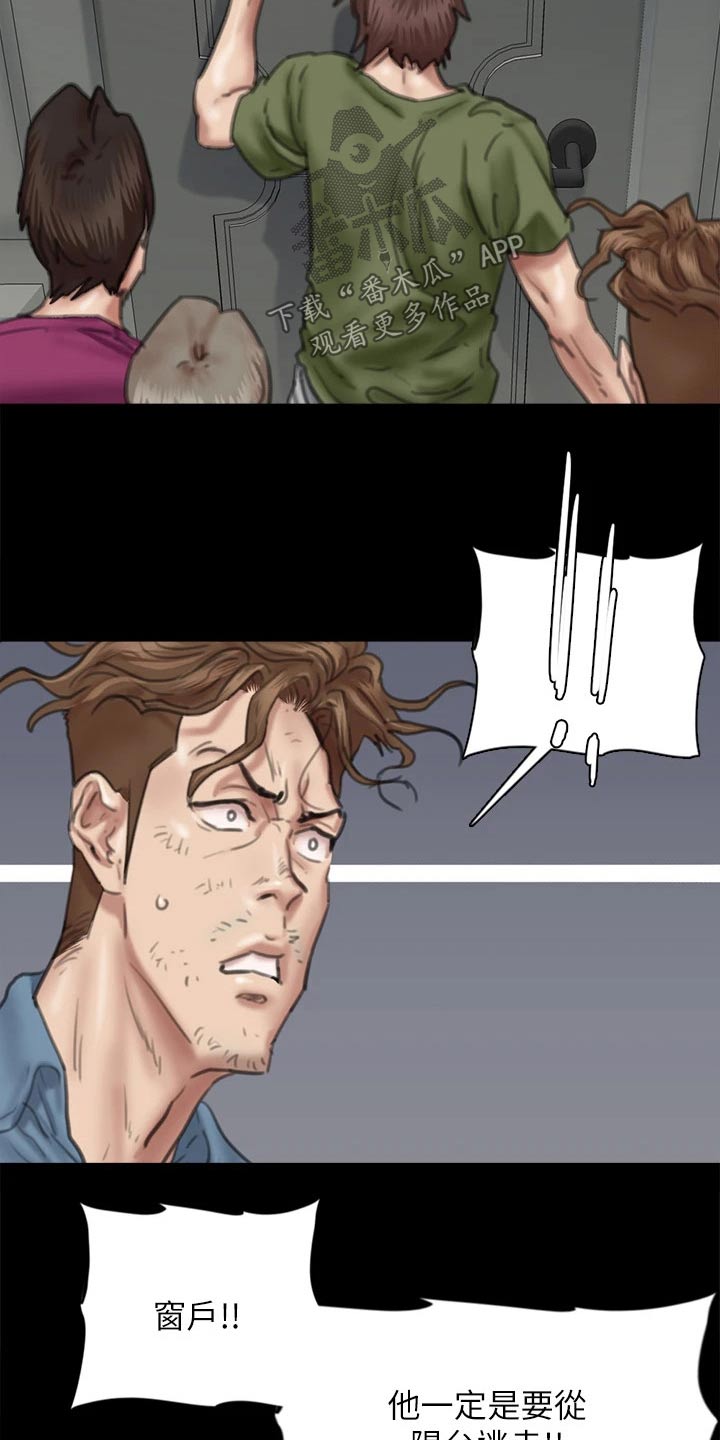 第106章：逃跑16