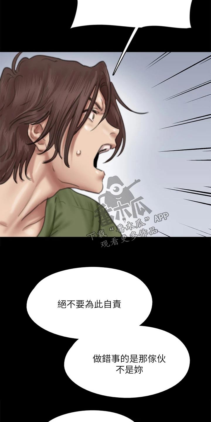 第103章：反抗8