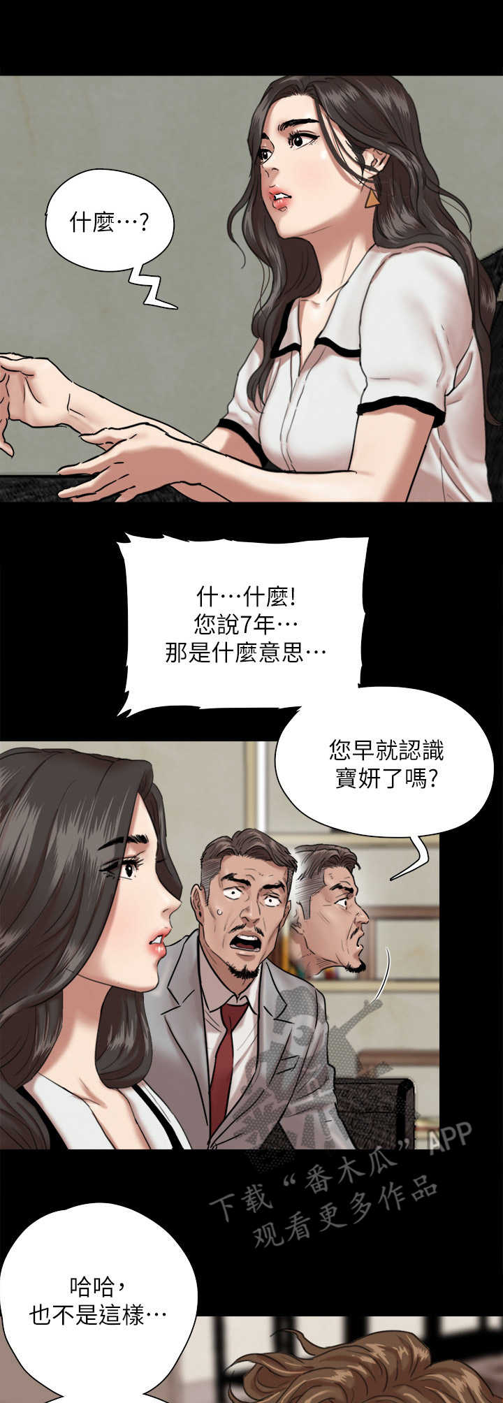 第4章：导演7
