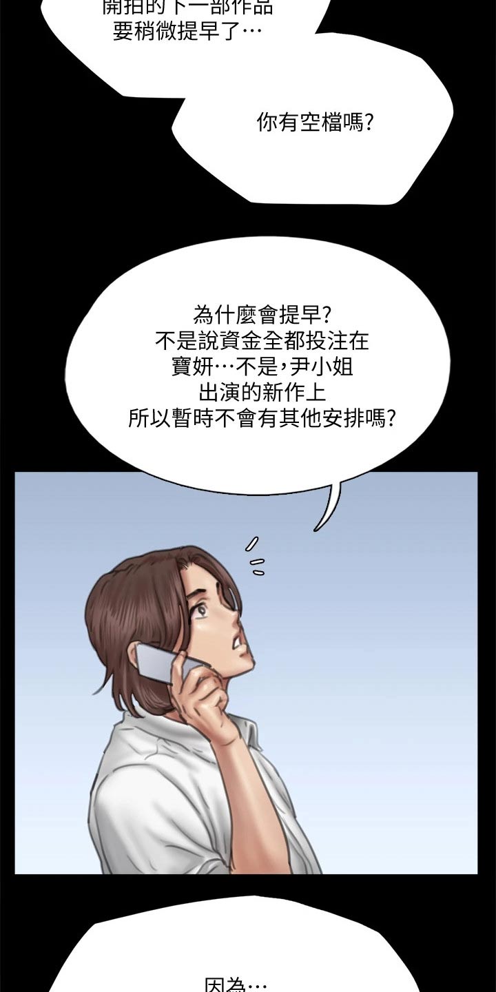 第89章：精明7
