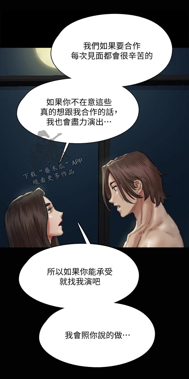 第114章：成功16