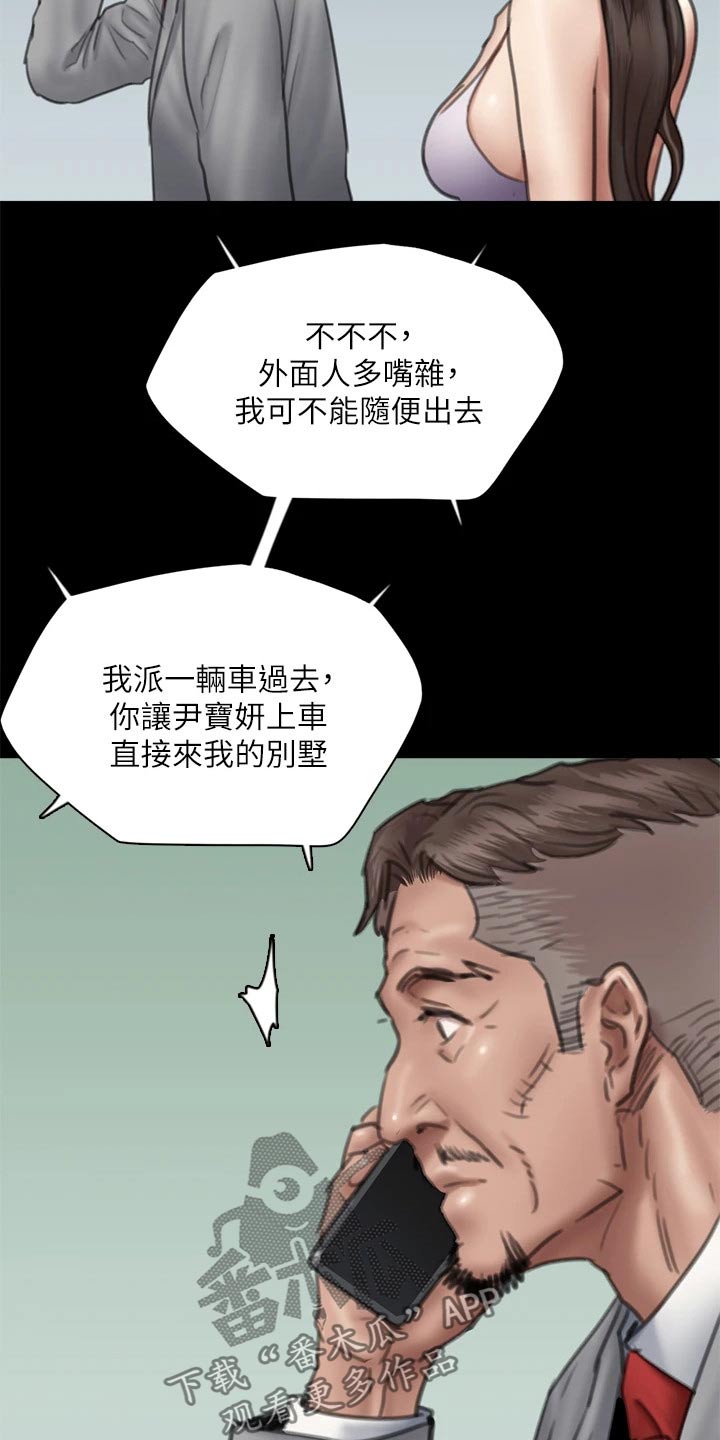 第96章：告知8