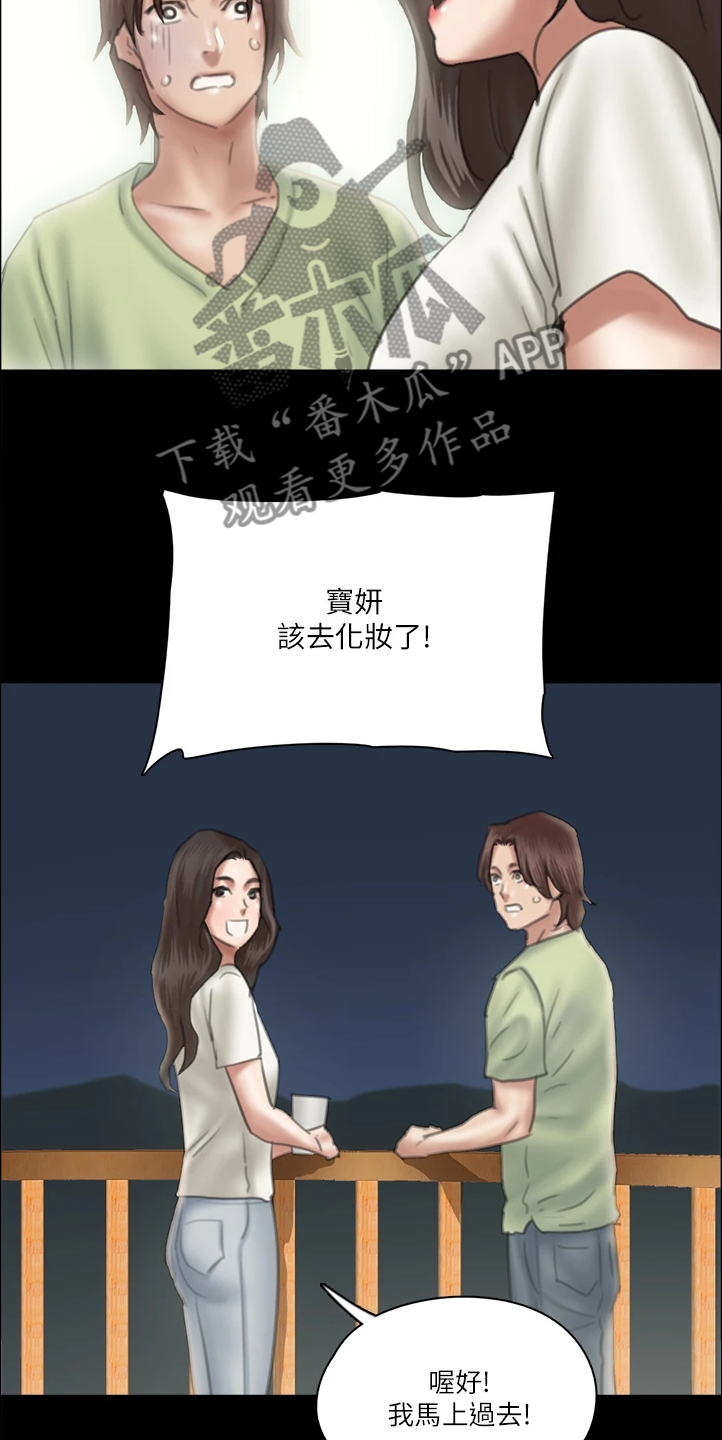 第50章：说的这么轻松15
