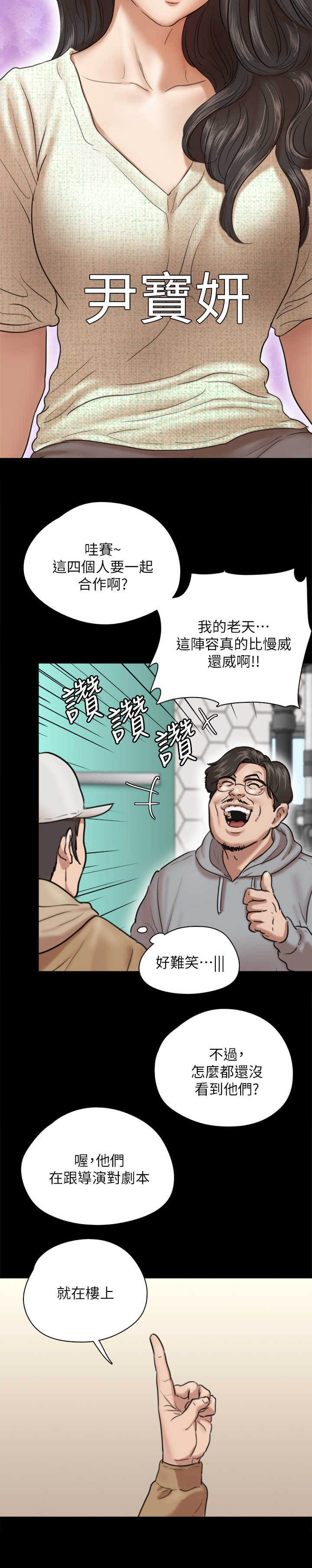 第9章：阵容强大5