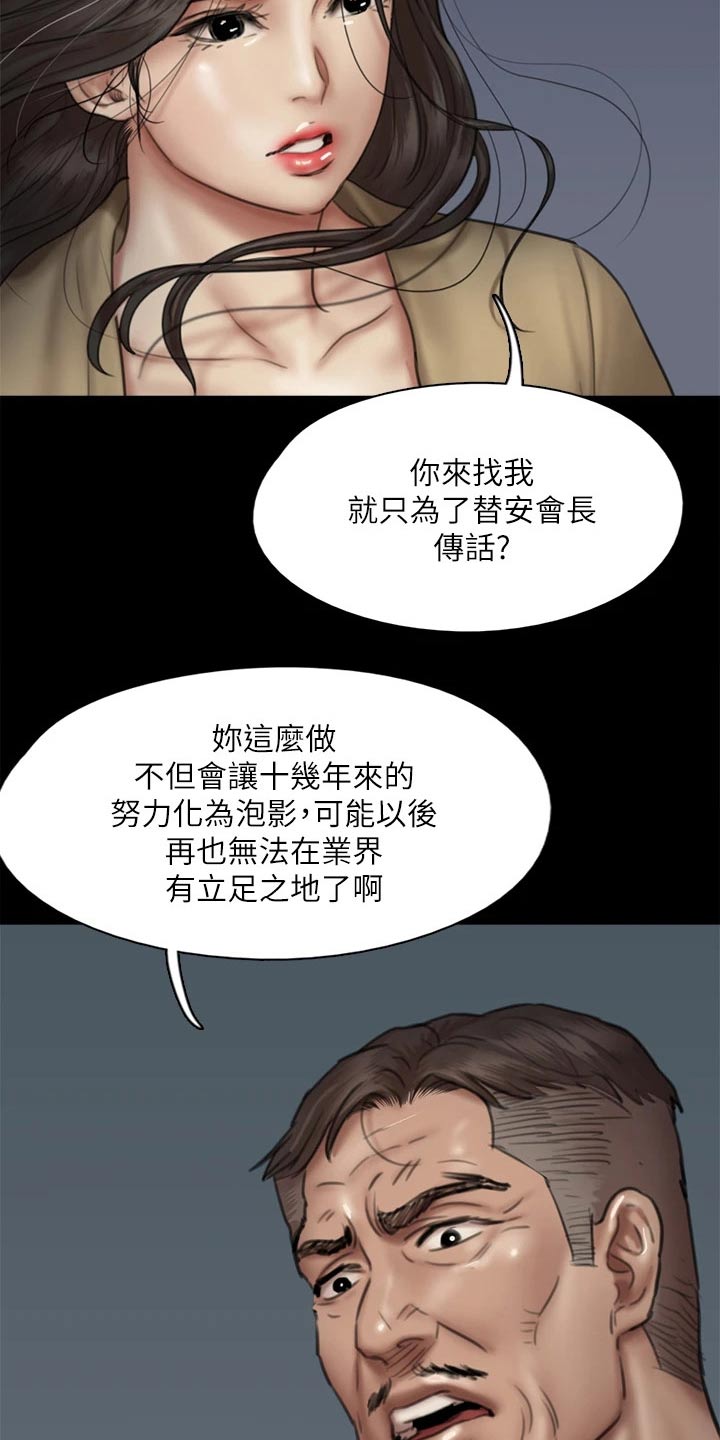 第95章：合作9