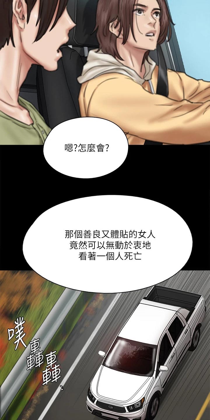 第111章：分手3