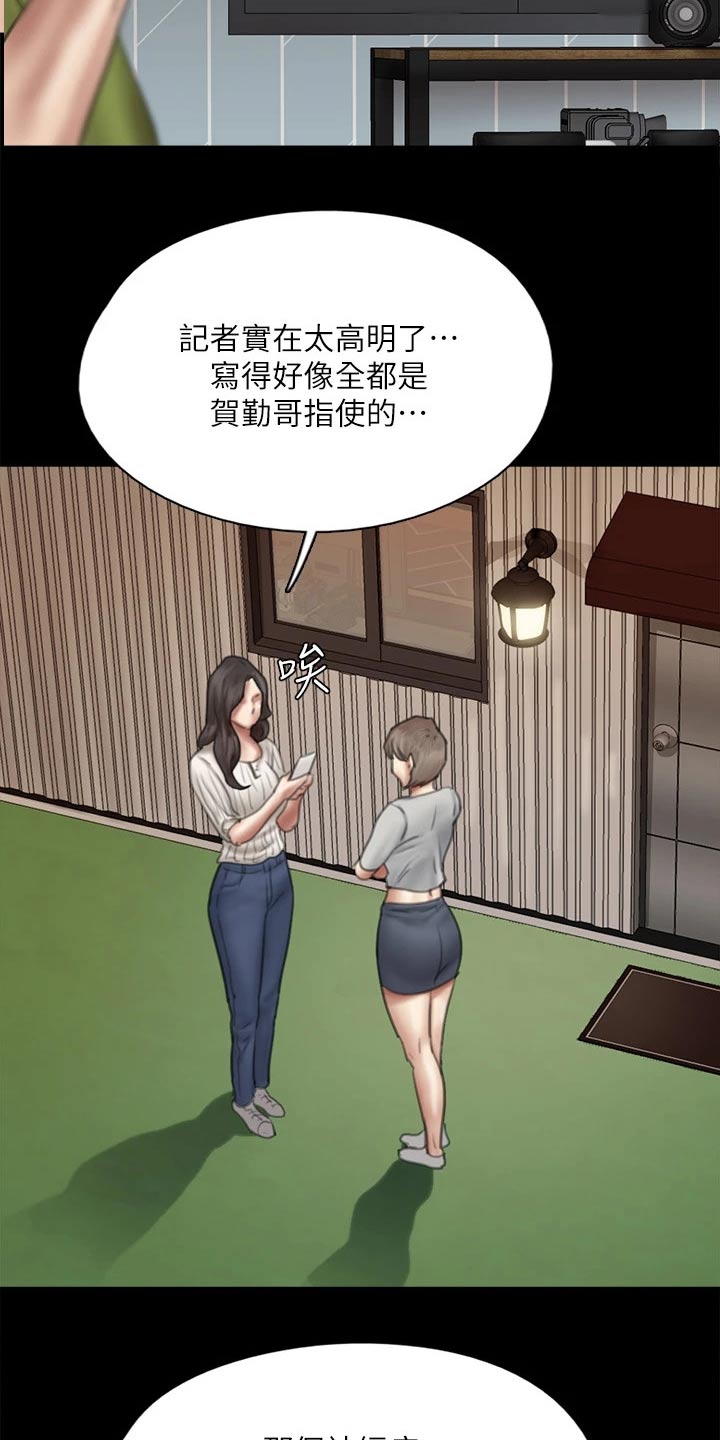 第85章：寻求帮助3