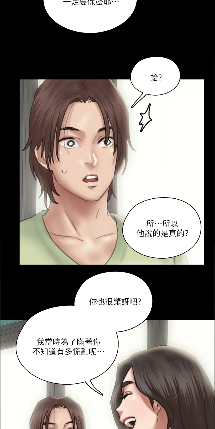 第50章：说的这么轻松14