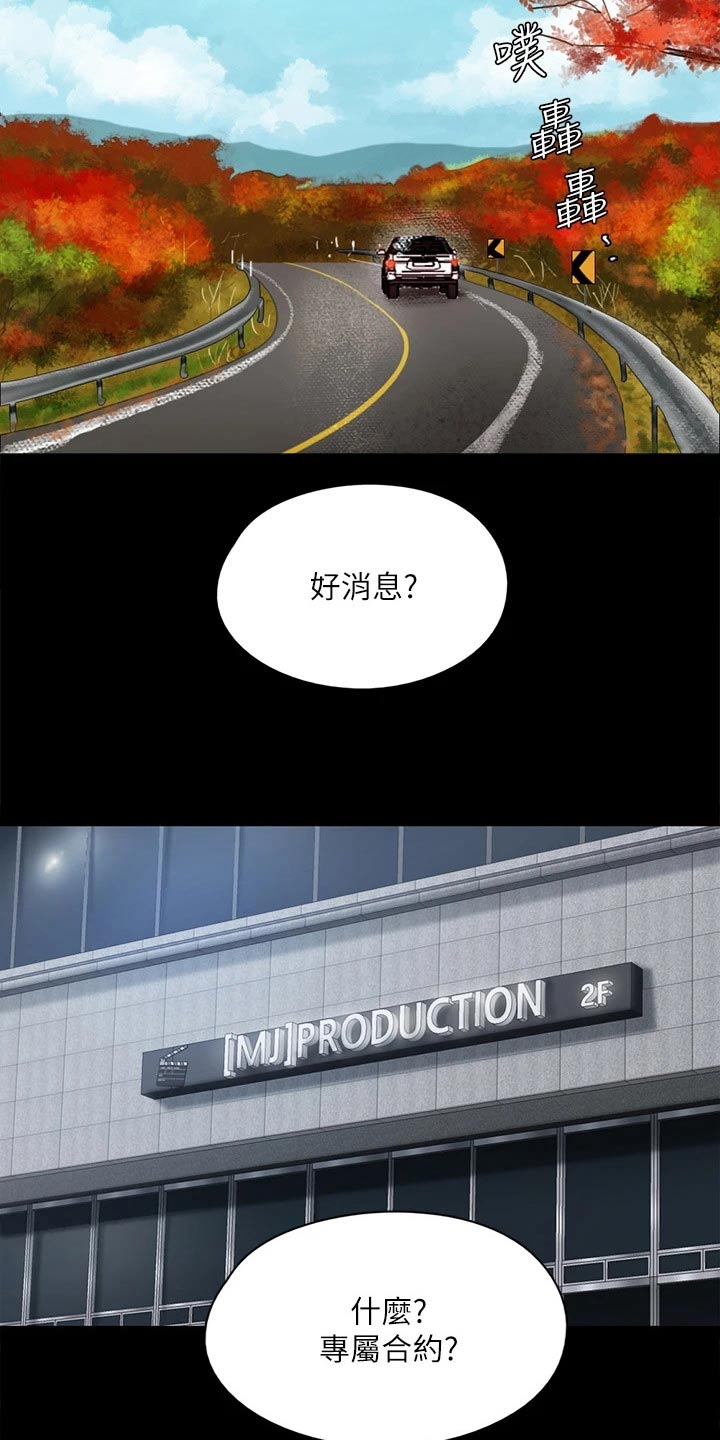 第111章：分手6